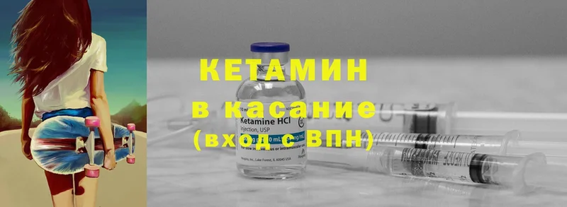 Кетамин ketamine  МЕГА зеркало  Торжок  закладка 